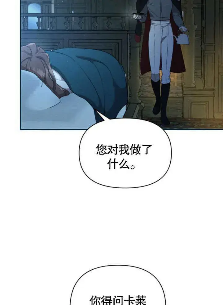 漫画《不要随便亲近我》第17话第74张图