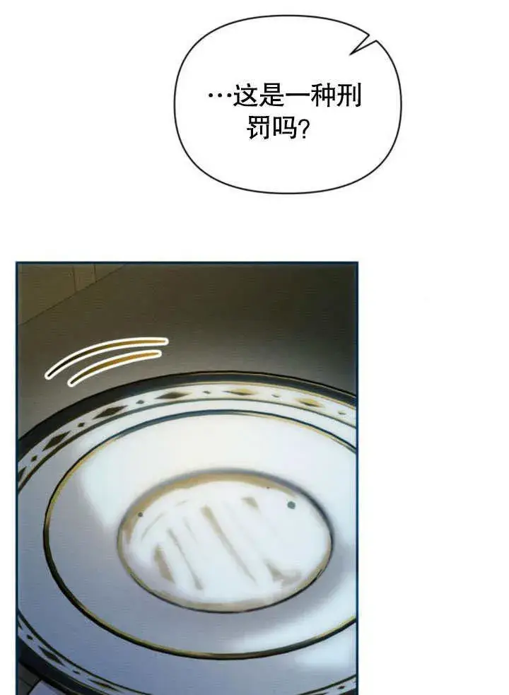 漫画《不要随便亲近我》第17话第84张图