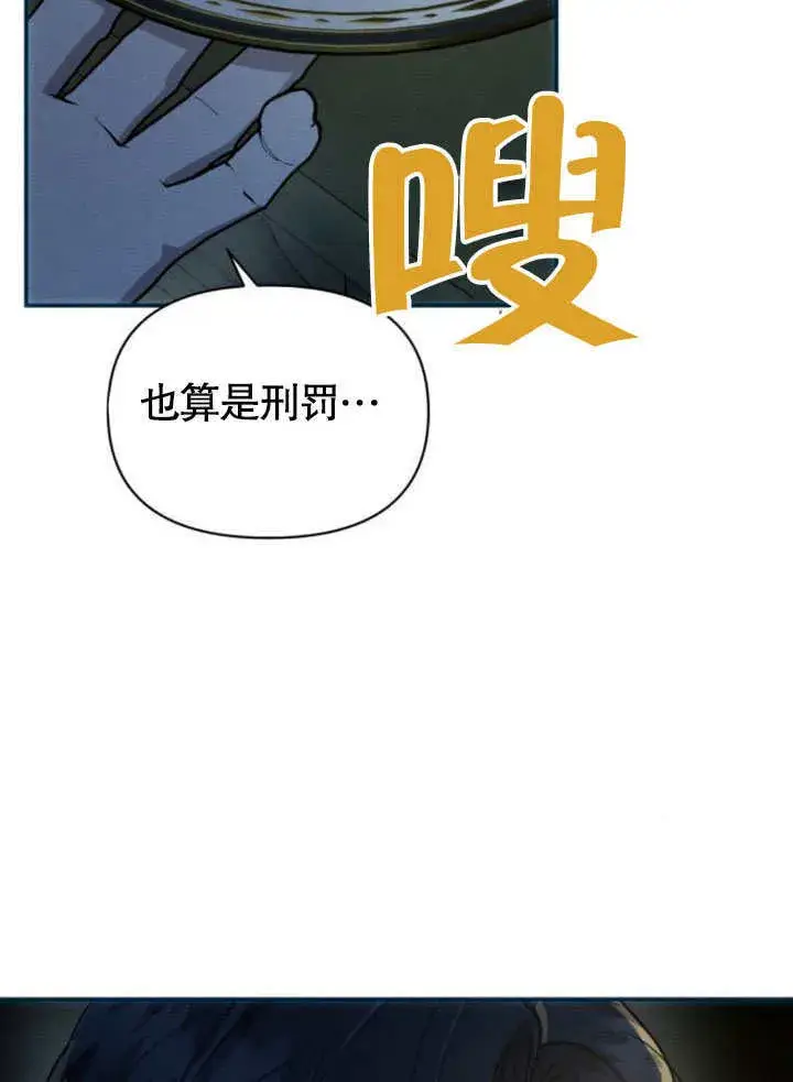 漫画《不要随便亲近我》第17话第85张图