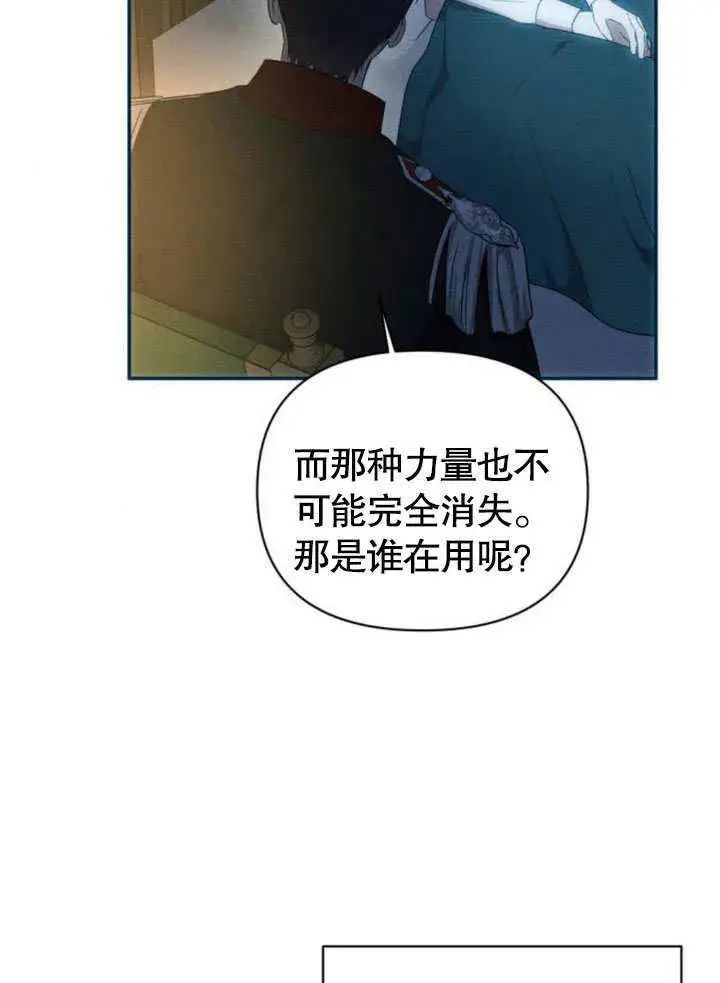 漫画《不要随便亲近我》第17话第88张图