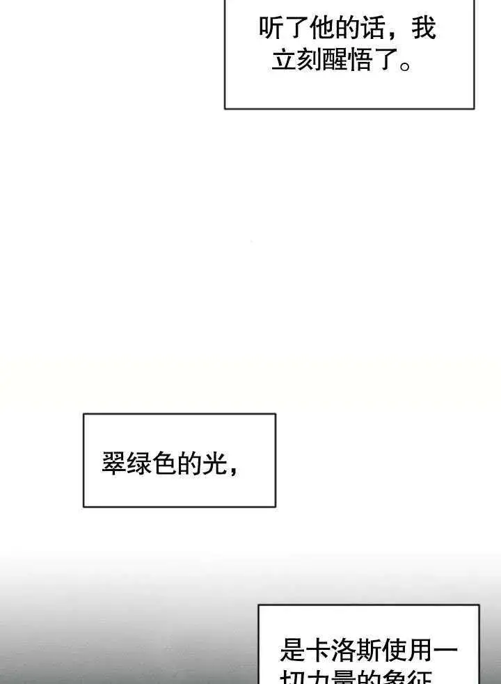 漫画《不要随便亲近我》第17话第89张图