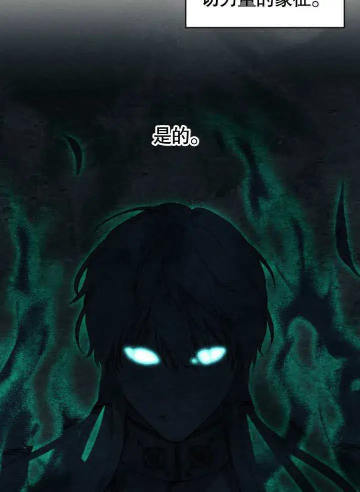 漫画《不要随便亲近我》第17话第90张图