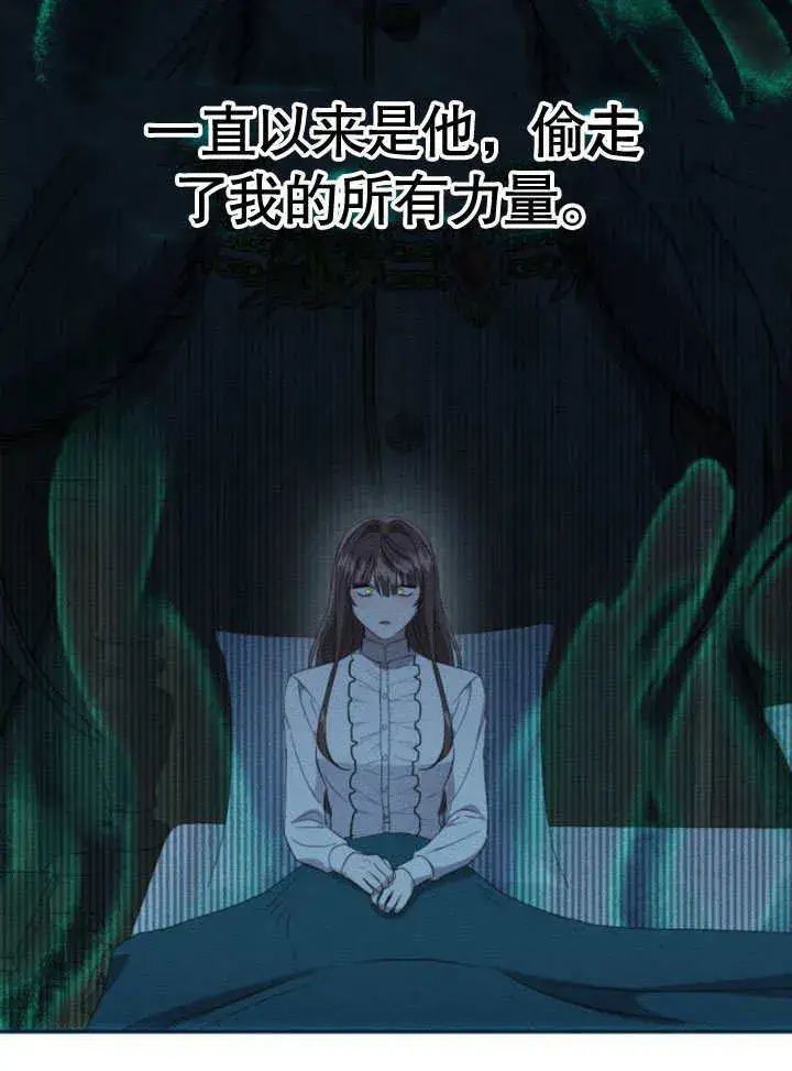 漫画《不要随便亲近我》第17话第91张图