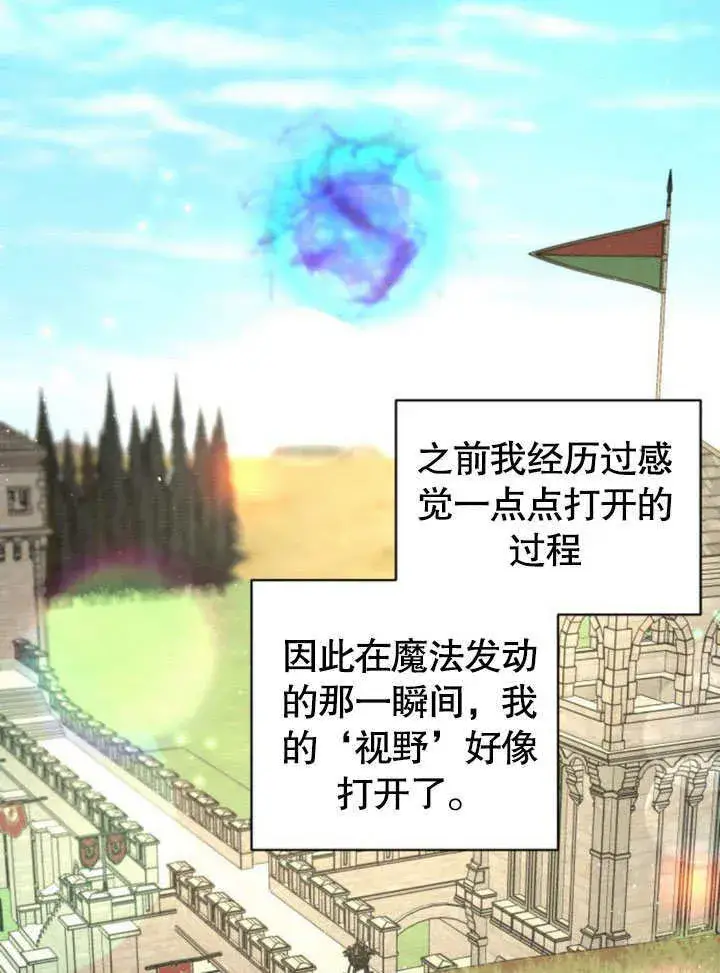 漫画《不要随便亲近我》第17话第94张图