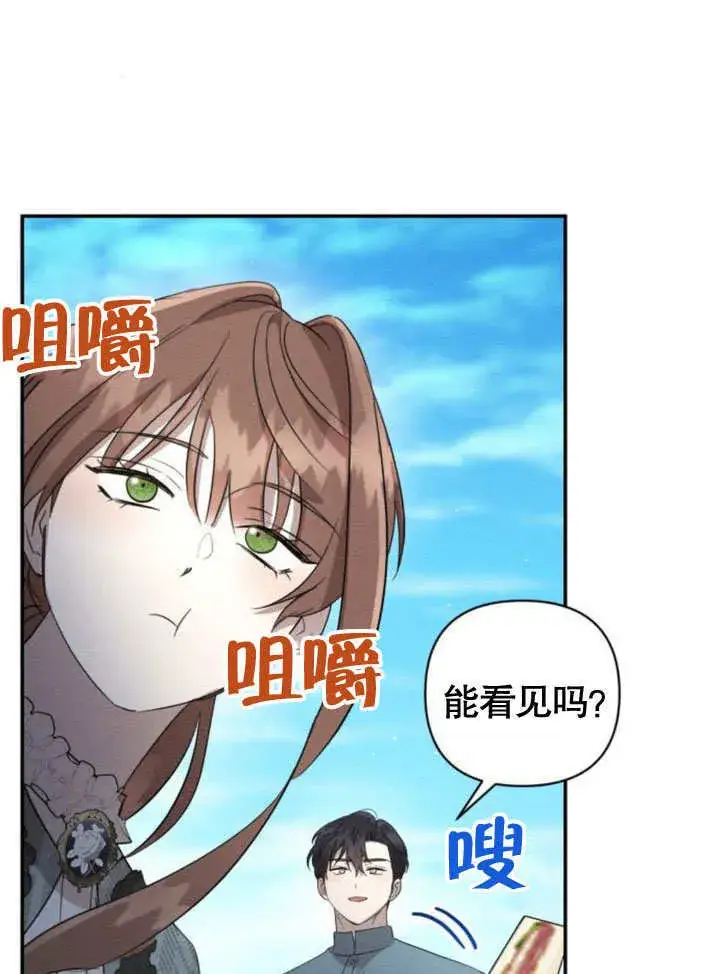 漫画《不要随便亲近我》第17话第96张图