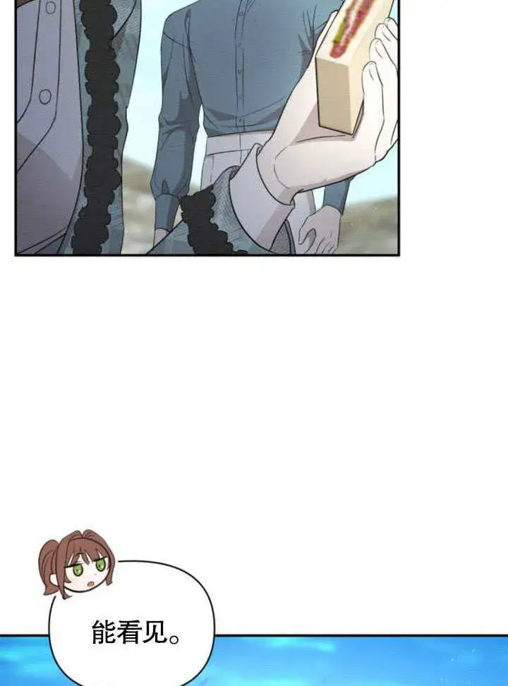 漫画《不要随便亲近我》第17话第97张图