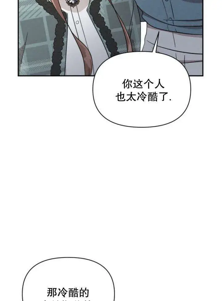 漫画《不要随便亲近我》第18话第10张图