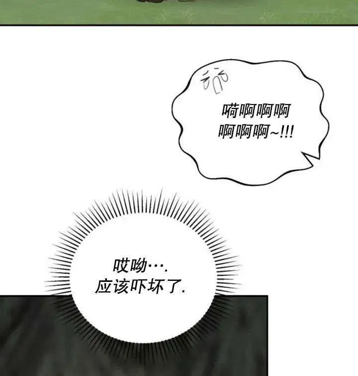 漫画《不要随便亲近我》第18话第100张图