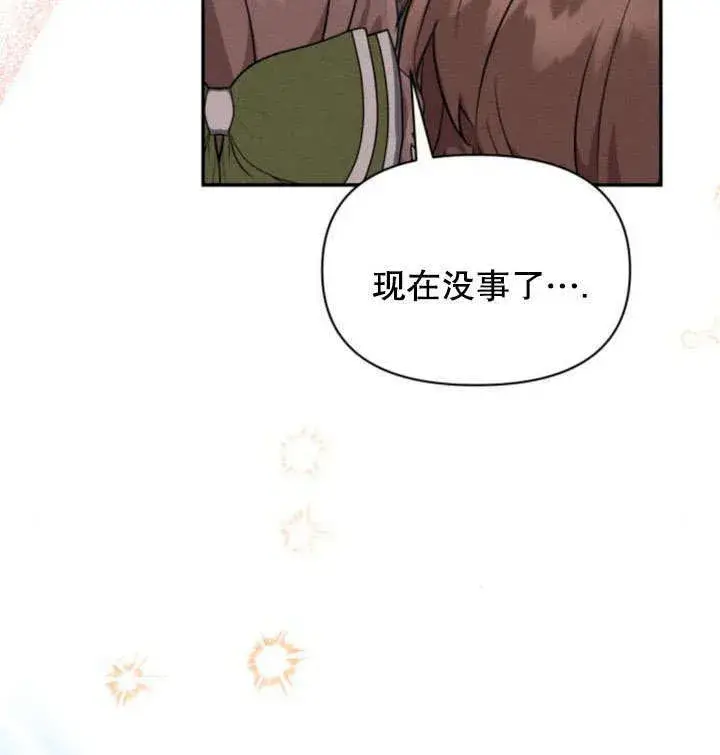 漫画《不要随便亲近我》第18话第106张图