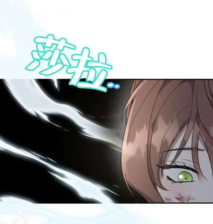 漫画《不要随便亲近我》第18话第107张图