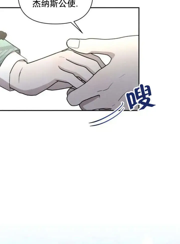 漫画《不要随便亲近我》第18话第11张图