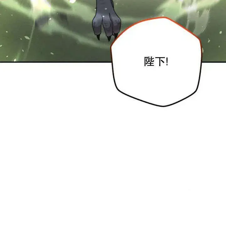 漫画《不要随便亲近我》第18话第112张图