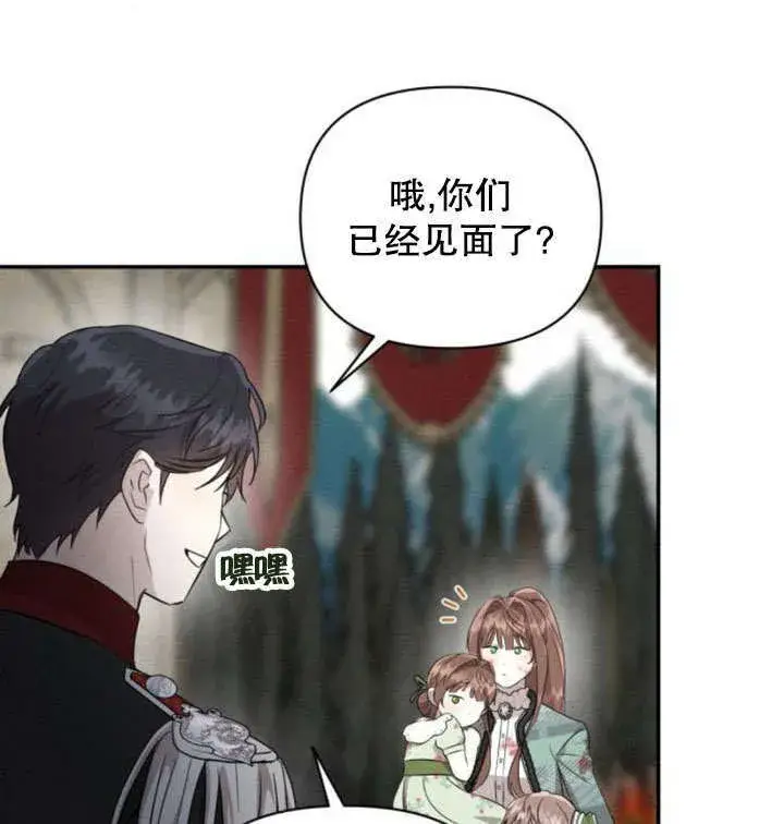 漫画《不要随便亲近我》第18话第115张图