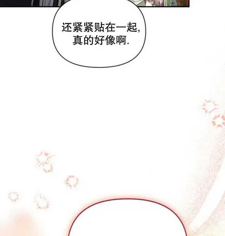 漫画《不要随便亲近我》第18话第116张图