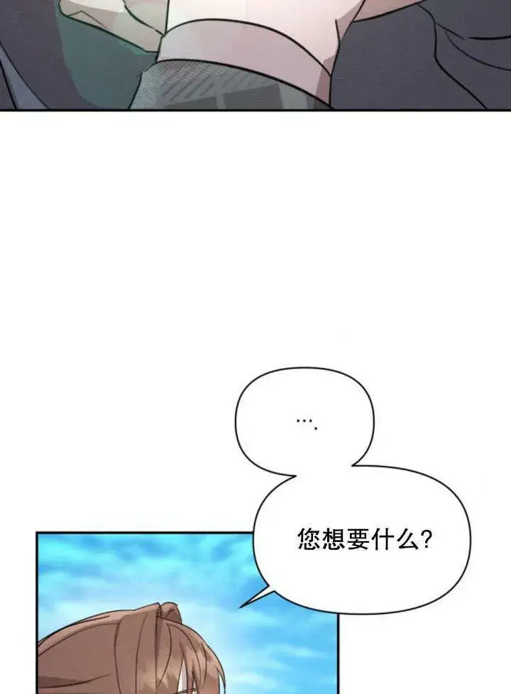 漫画《不要随便亲近我》第18话第14张图