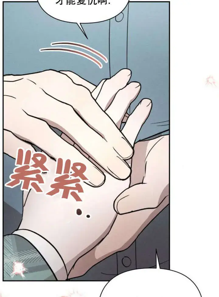 漫画《不要随便亲近我》第18话第18张图
