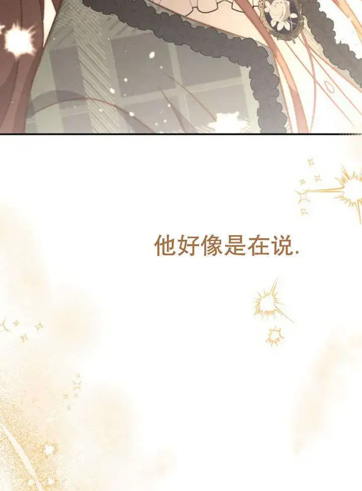 漫画《不要随便亲近我》第18话第22张图