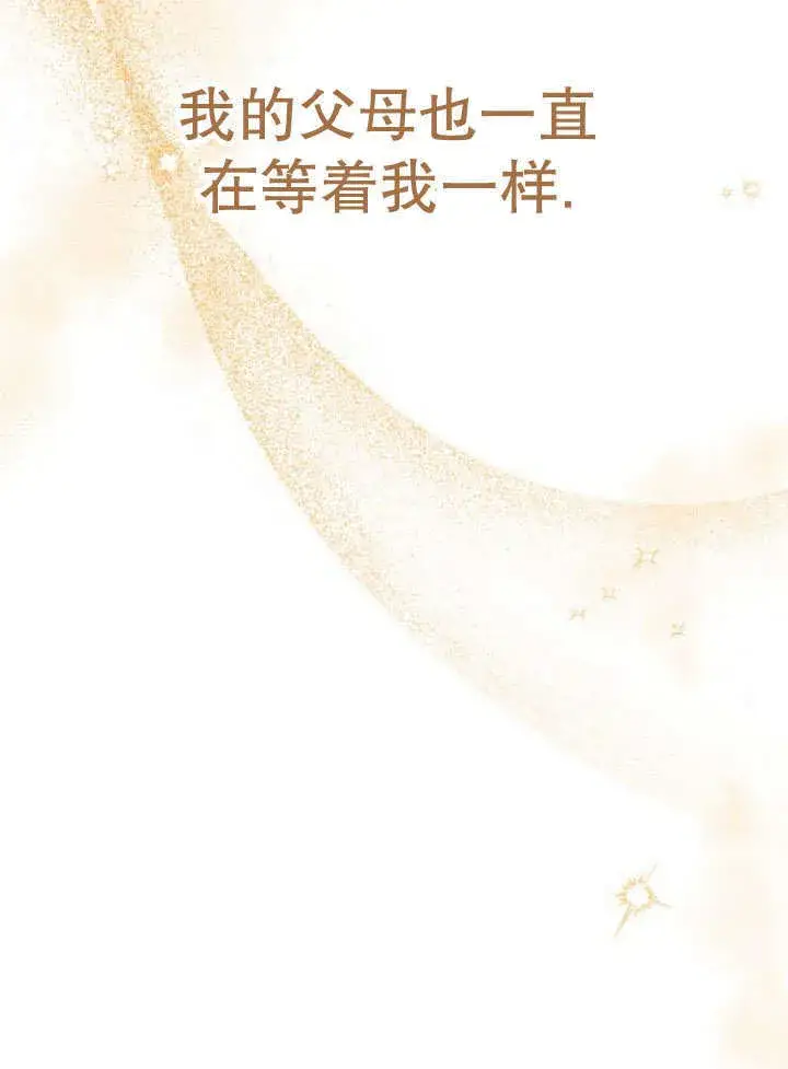 漫画《不要随便亲近我》第18话第23张图