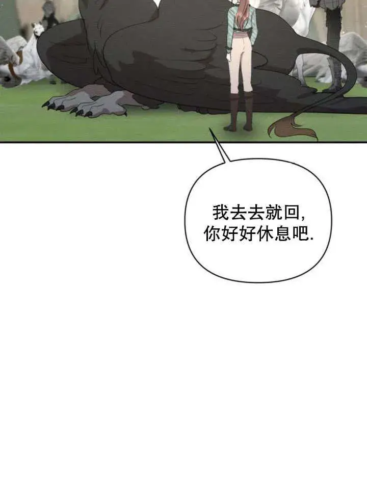 漫画《不要随便亲近我》第18话第26张图