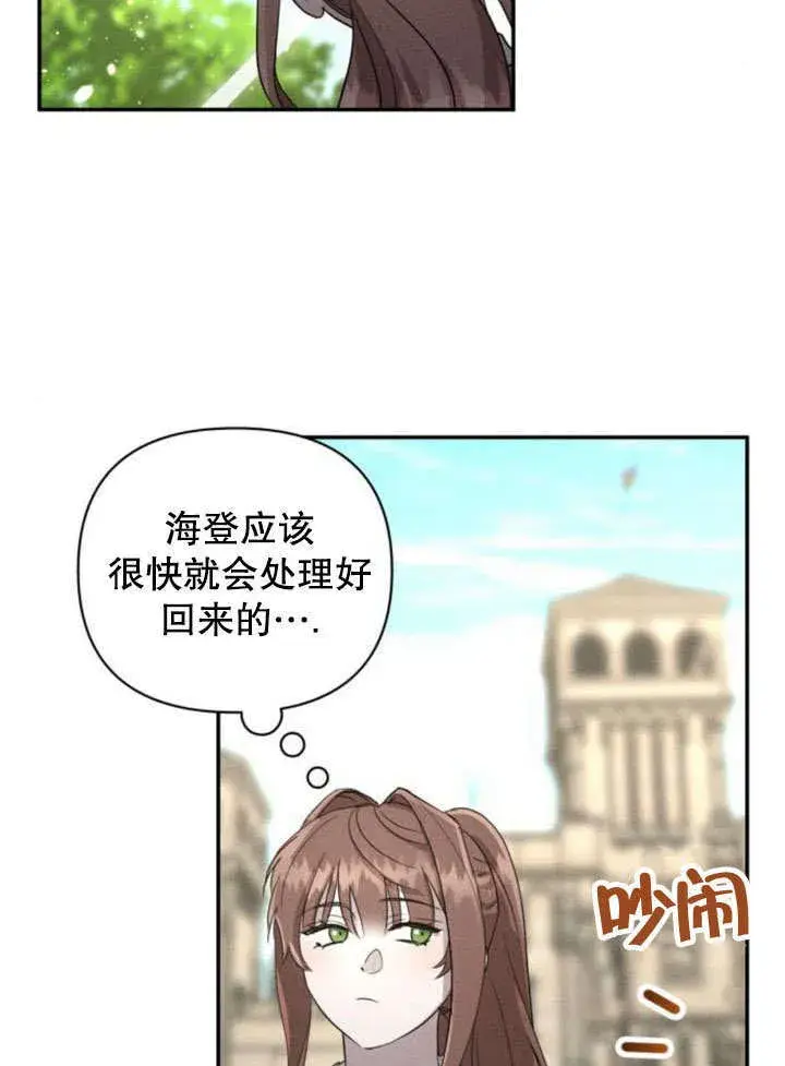 漫画《不要随便亲近我》第18话第28张图