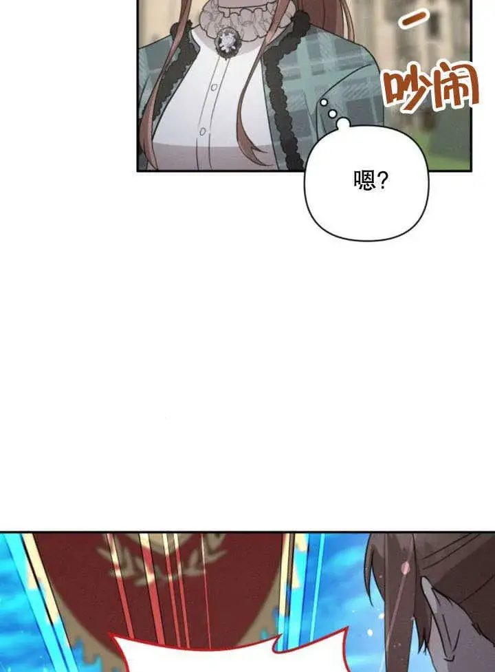 漫画《不要随便亲近我》第18话第29张图
