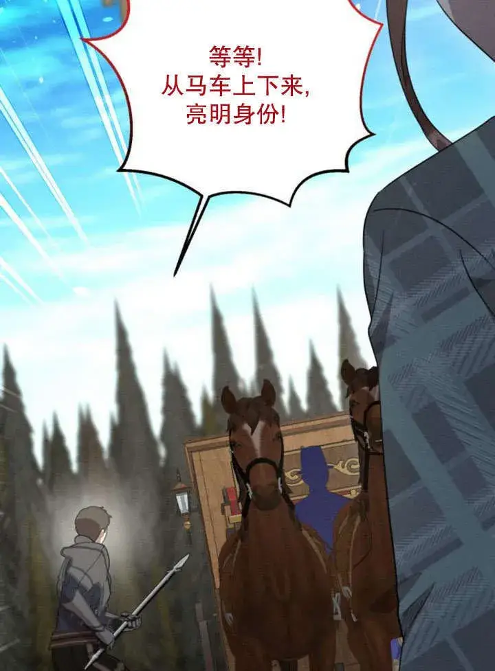 漫画《不要随便亲近我》第18话第30张图