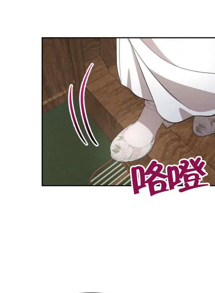 漫画《不要随便亲近我》第18话第32张图