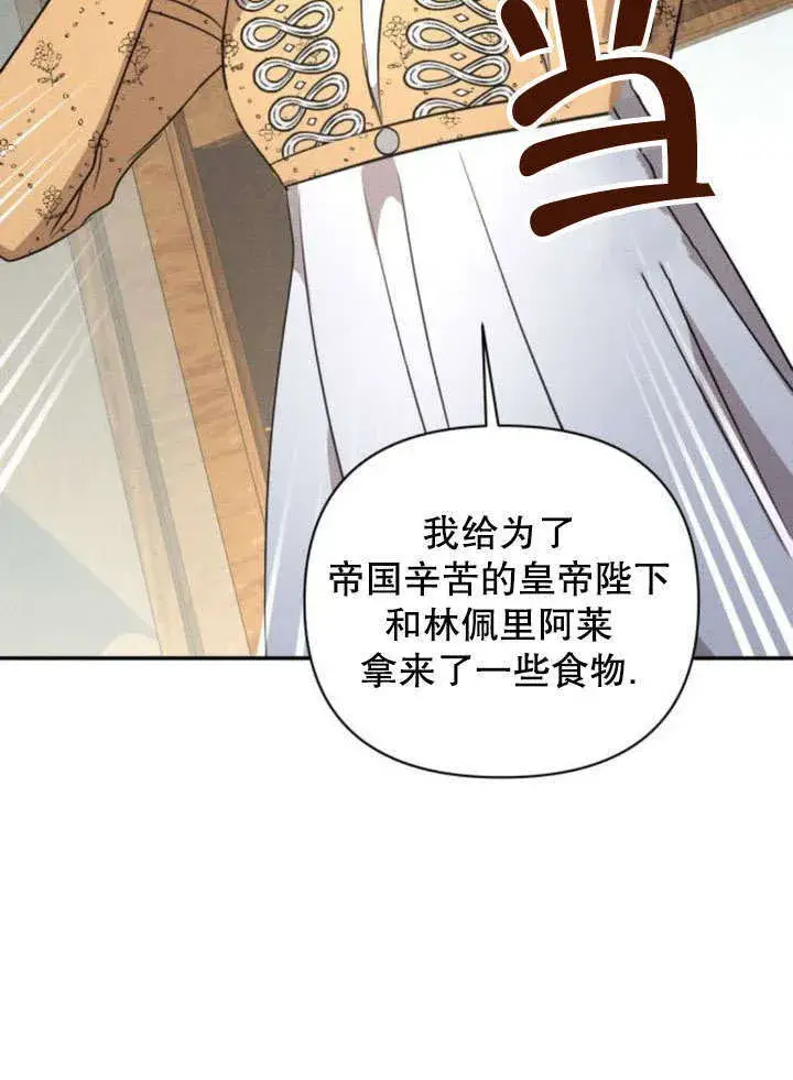 漫画《不要随便亲近我》第18话第34张图