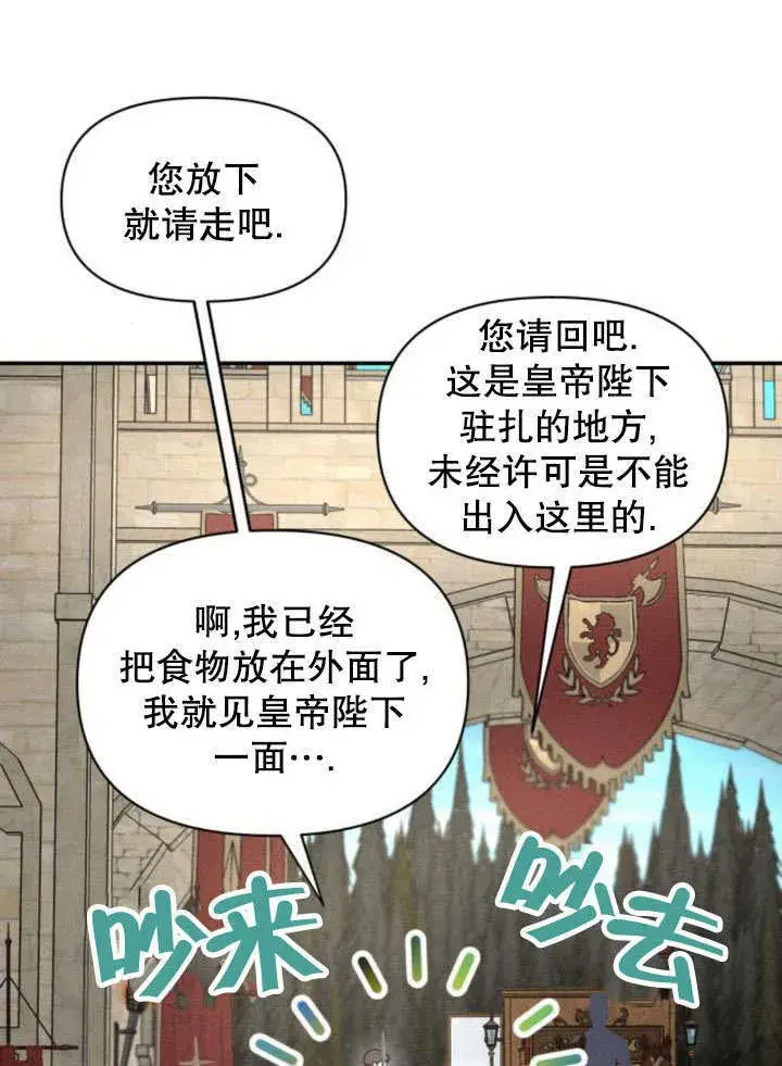 漫画《不要随便亲近我》第18话第35张图
