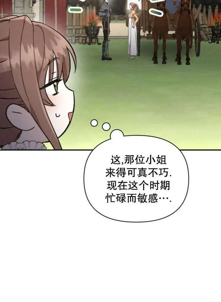 漫画《不要随便亲近我》第18话第36张图