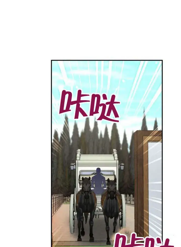 漫画《不要随便亲近我》第18话第37张图