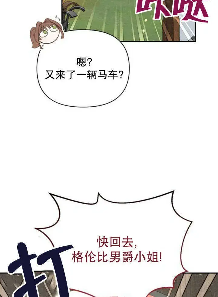 漫画《不要随便亲近我》第18话第38张图