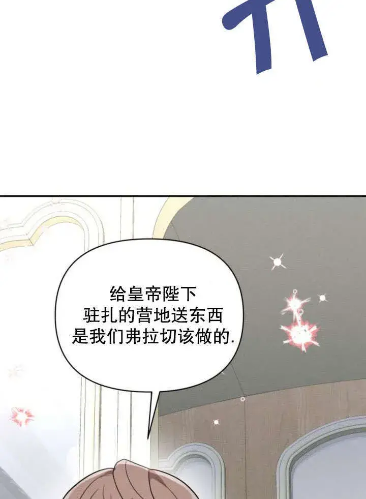 漫画《不要随便亲近我》第18话第40张图
