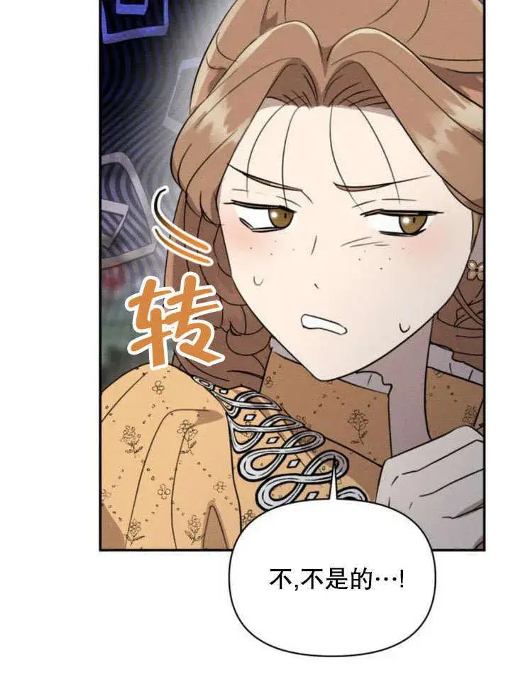 漫画《不要随便亲近我》第18话第45张图