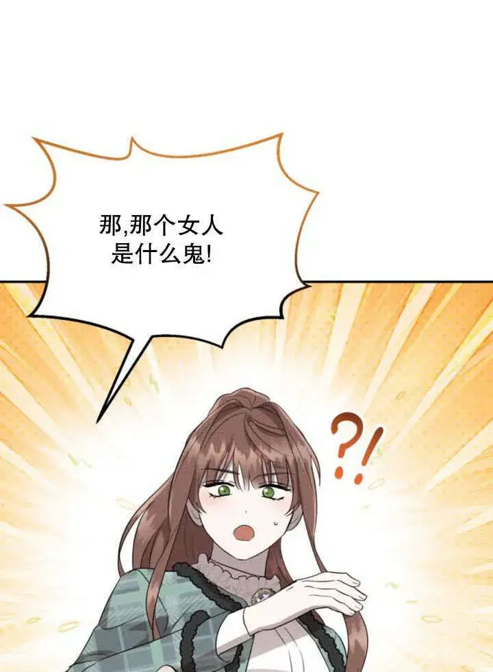 漫画《不要随便亲近我》第18话第46张图
