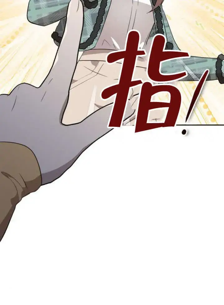 漫画《不要随便亲近我》第18话第47张图
