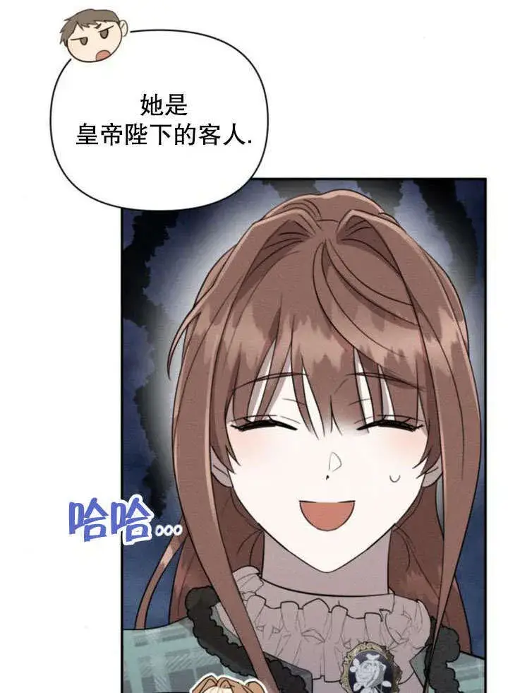 漫画《不要随便亲近我》第18话第48张图