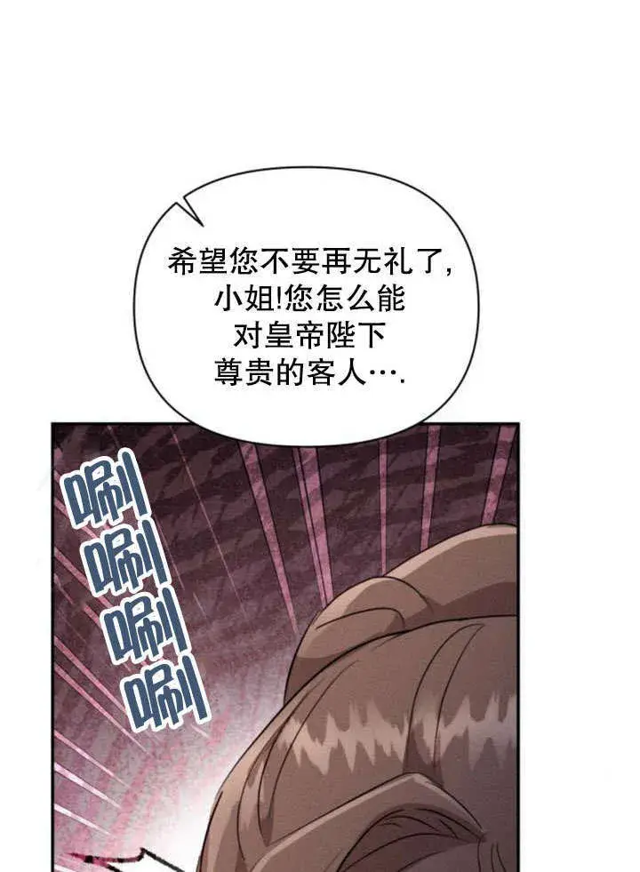 漫画《不要随便亲近我》第18话第50张图