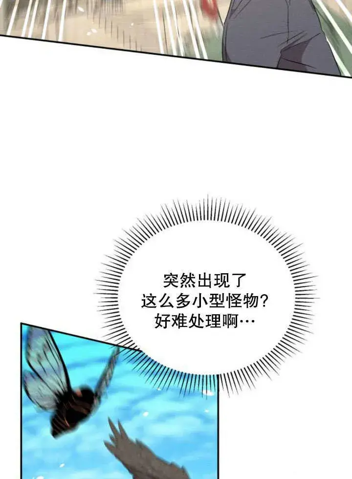 漫画《不要随便亲近我》第18话第53张图