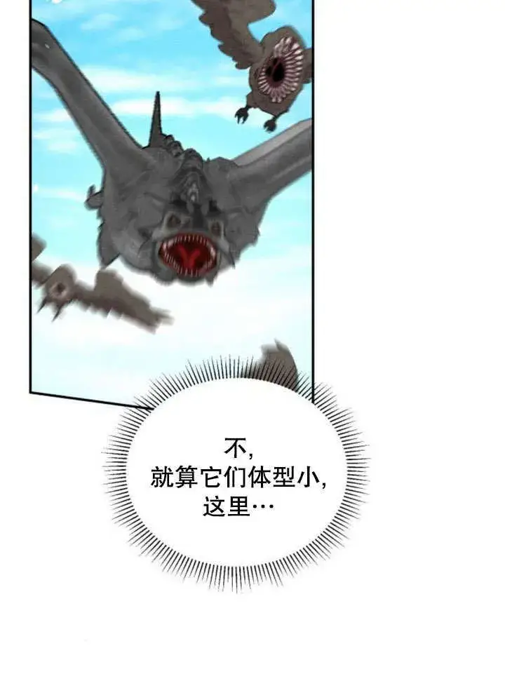 漫画《不要随便亲近我》第18话第54张图