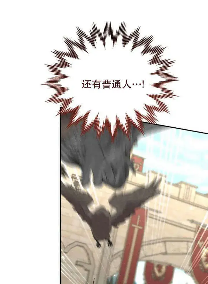 漫画《不要随便亲近我》第18话第55张图