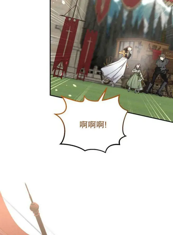 漫画《不要随便亲近我》第18话第56张图