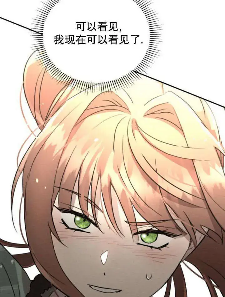 漫画《不要随便亲近我》第18话第62张图
