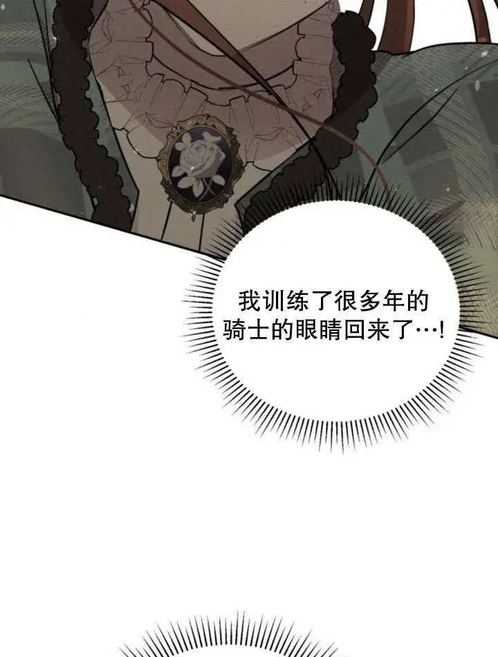 漫画《不要随便亲近我》第18话第63张图