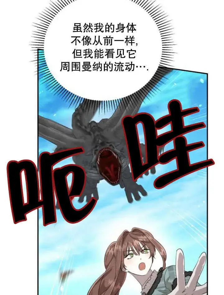 漫画《不要随便亲近我》第18话第64张图