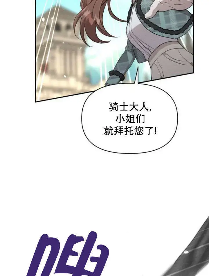 漫画《不要随便亲近我》第18话第65张图