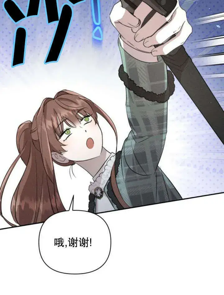 漫画《不要随便亲近我》第18话第74张图