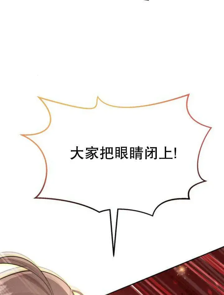 漫画《不要随便亲近我》第18话第79张图