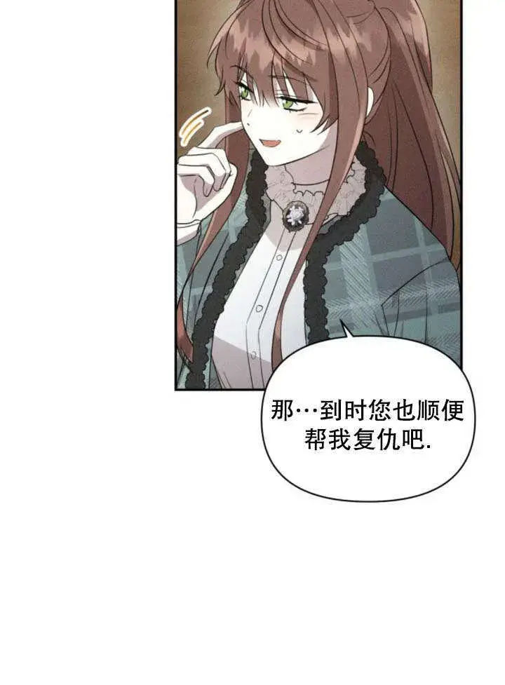漫画《不要随便亲近我》第18话第8张图