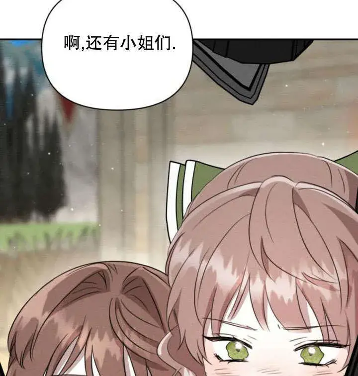漫画《不要随便亲近我》第18话第93张图